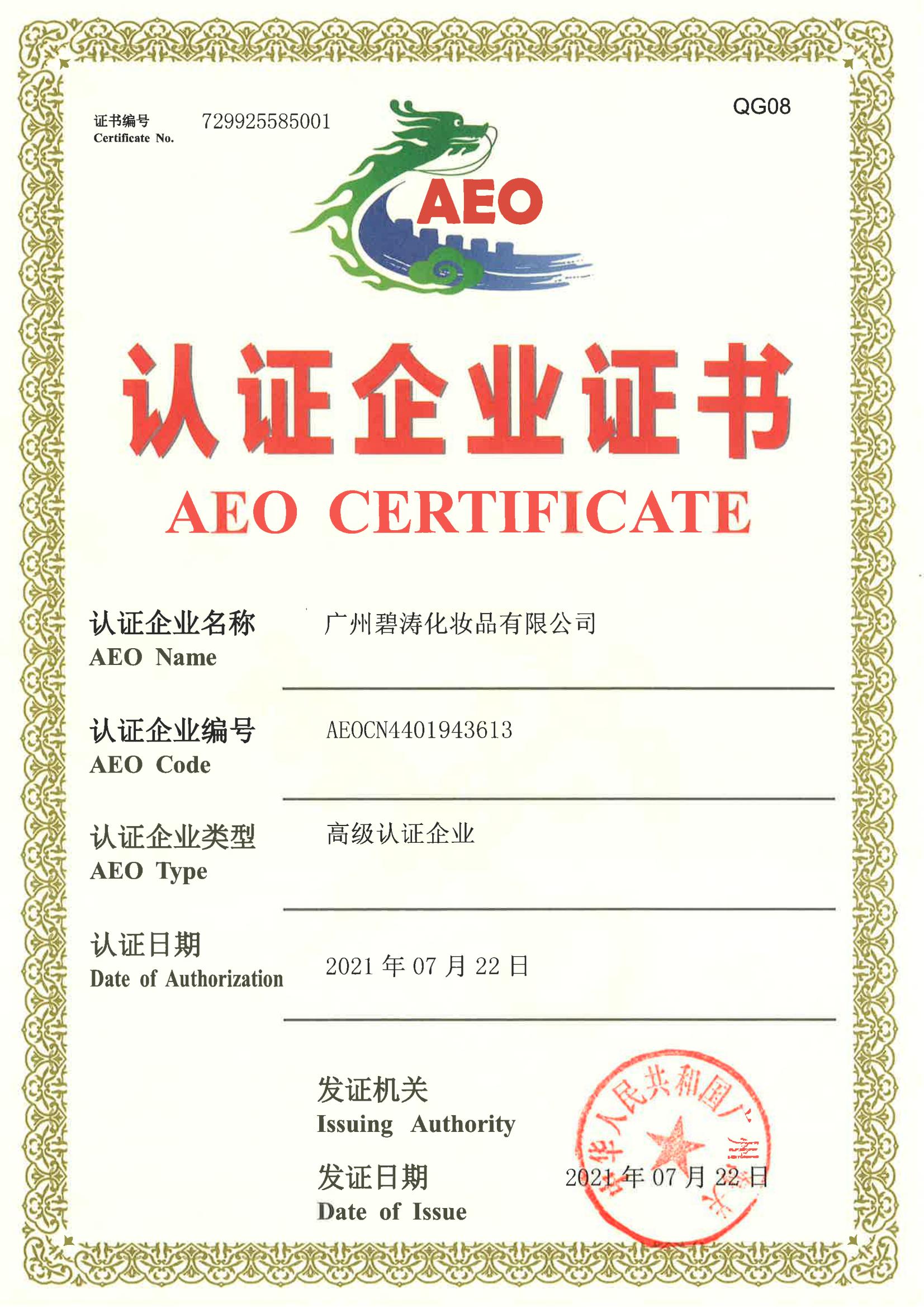 AEO CERTIFICATE